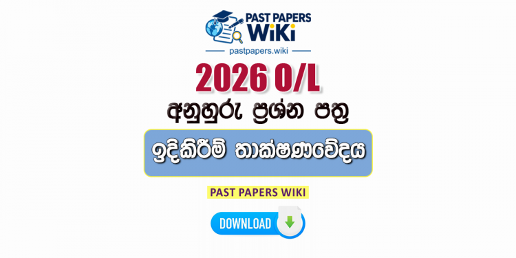 2026 O/L Design and Construction Technology Model Papers with Answers
