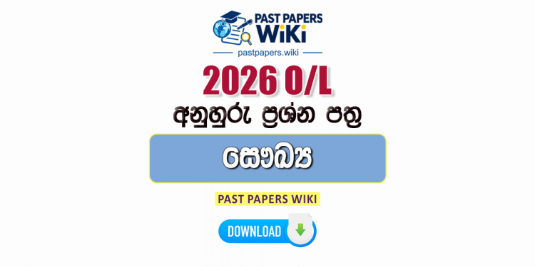 2026 O/L Health And Physical Education Model Papers with Answers