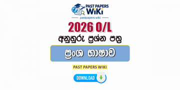 2026 O/L French Model Papers with Answers