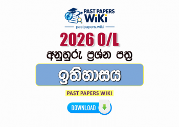 2026 O/L History Model Papers with Answers