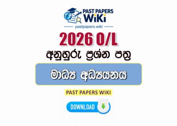 2026 O/L Communication And Media Studies Model Papers with Answers