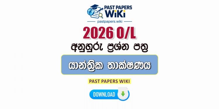 2026 O/L Design And Mechanical Technology Model Papers with Answers