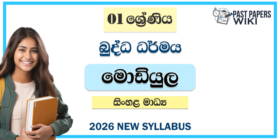 Grade 01 Buddhism Module Books Sinhala Medium | 2026 New Syllabus