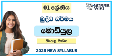 Grade 01 Buddhism Module Books Sinhala Medium