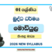 Grade 01 Buddhism Module Books Sinhala Medium
