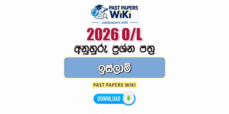 2026 O/L Islam Model Papers with Answers