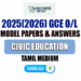 2025(2026) O/L Civic Education Model Paper (Ministry of Education) | Tamil Medium