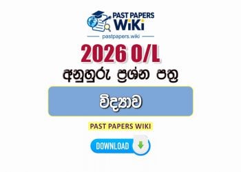 2026 O/L Science Model Papers with Answers