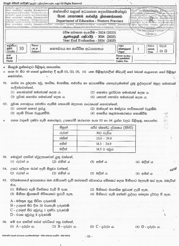 2024 Grade 10 Health Third Term Test Paper PDF In Sinhala Medium