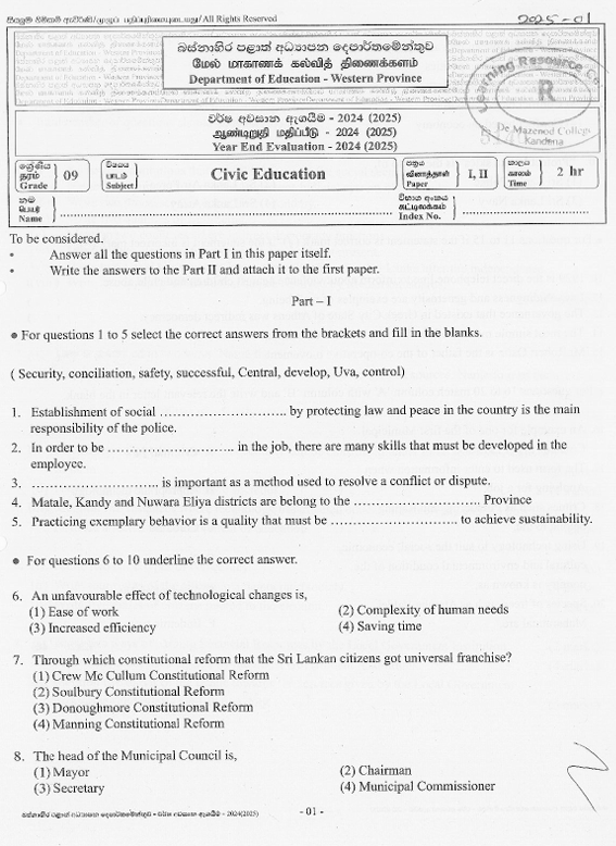 2024 Grade 09 Civic Education Third Term Test Paper PDF In English Medium
