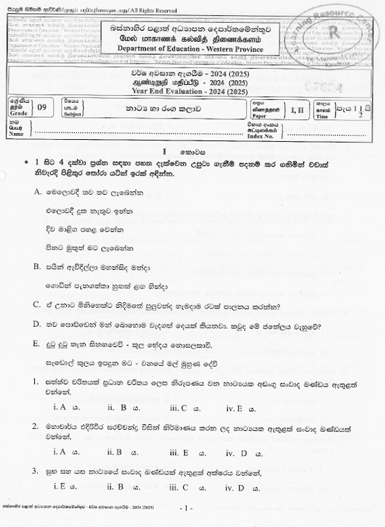 2024 Grade 09 Drama Third Term Test Paper PDF In Sinhala Medium
