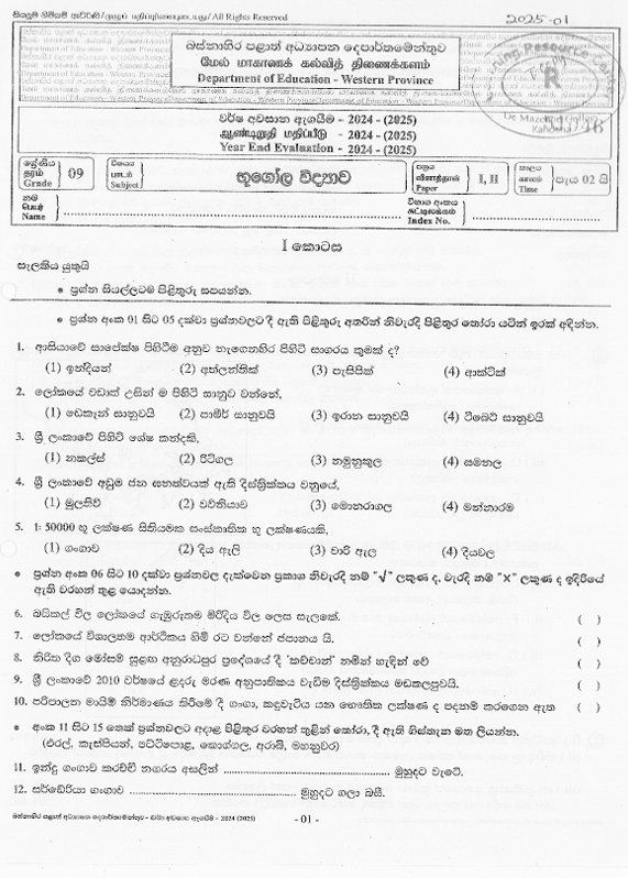 2024 Grade 09 Geography Third Term Test Paper PDF In Sinhala Medium