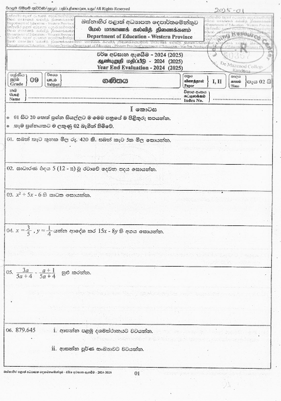 2024 Grade 09 Mathematics Third Term Test Paper PDF In Sinhala Medium