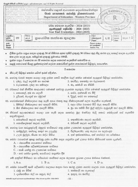 2024 Grade 09 PTS Third Term Test Paper PDF In Sinhala Medium