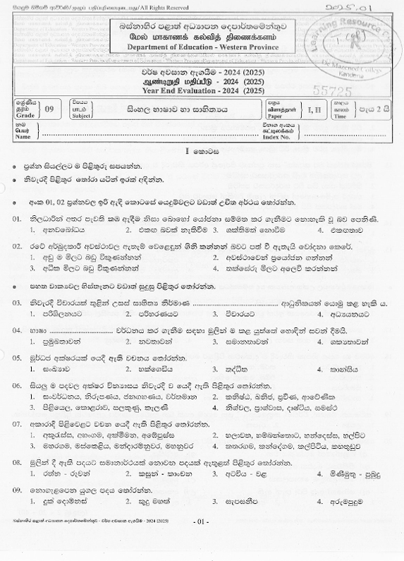 2024 Grade 09 Sinhala Third Term Test Paper PDF