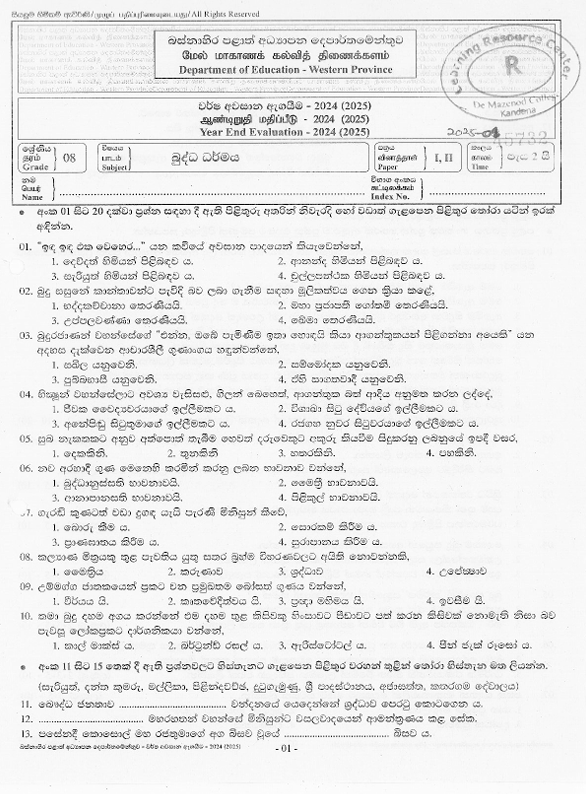2024 Grade 08 Buddhism Third Term Test Paper PDF In Sinhala Medium