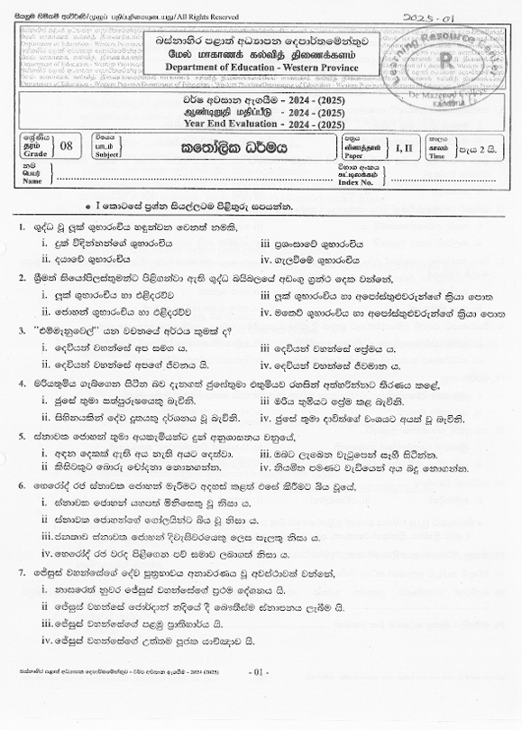 2024 Grade 08 Catholic Third Term Test Paper PDF In Sinhala Medium