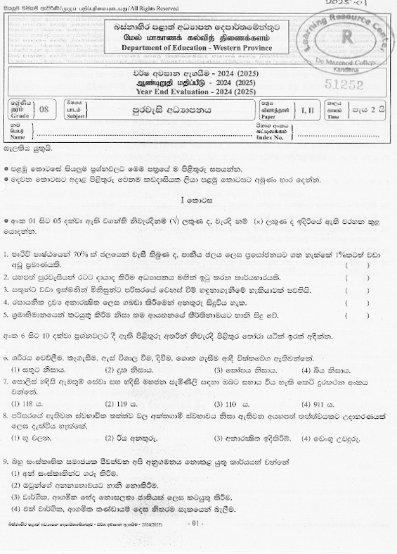 2024 Grade 08 Civic Education Third Term Test Paper PDF In Sinhala Medium
