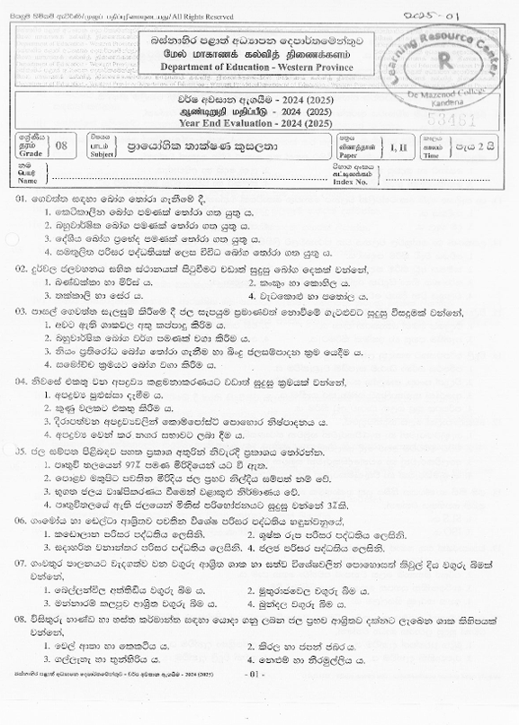 2024 Grade 08 PTS Third Term Test Paper PDF In Sinhala Medium