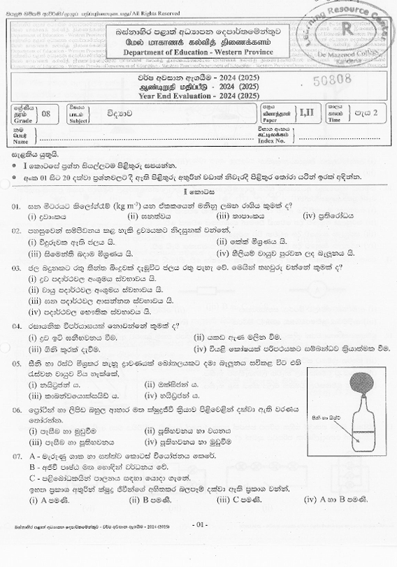 2024 Grade 08 Science Third Term Test Paper PDF In Sinhala Medium