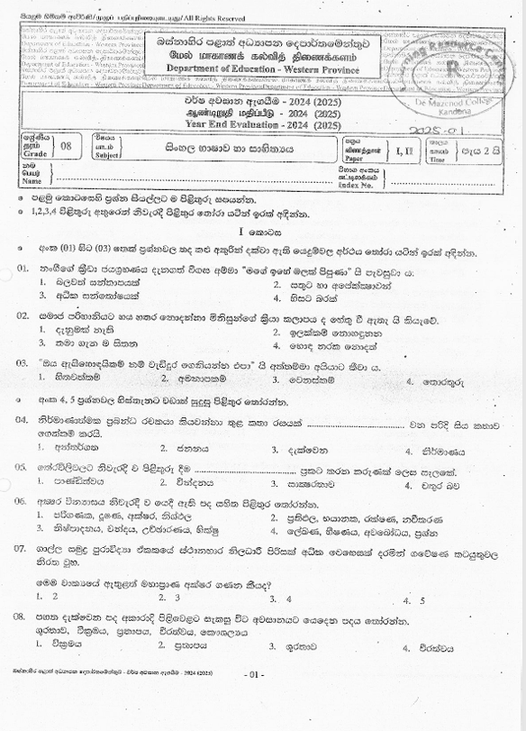 2024 Grade 08 Sinhala Third Term Test Paper PDF