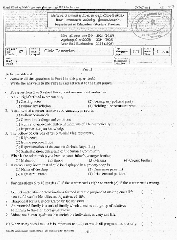 2024 Grade 07 Civic Education Third Term Test Paper PDF In English Medium