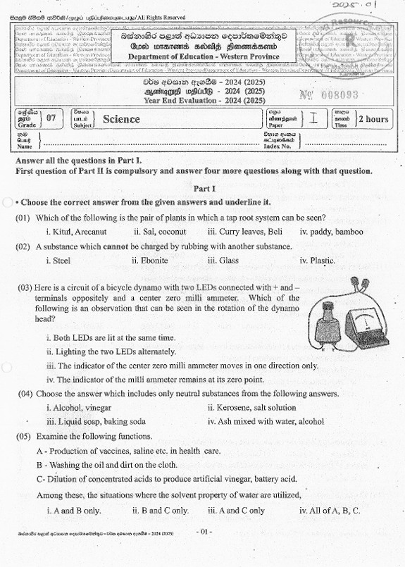 2024 Grade 07 Science Third Term Test Paper PDF In English Medium