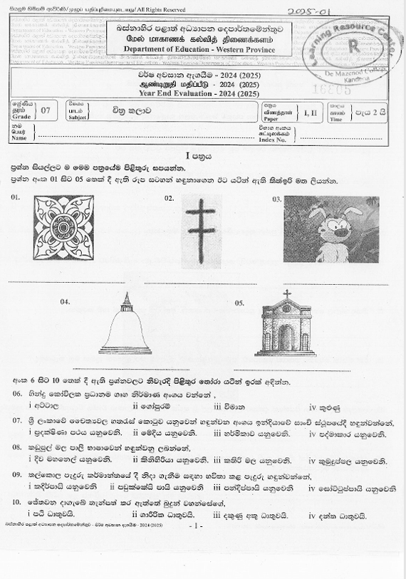 2024 Grade 07 Art Third Term Test Paper PDF In Sinhala Medium