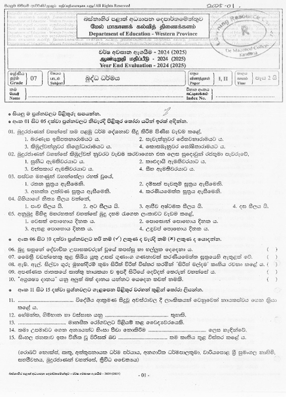 2024 Grade 07 Buddhism Third Term Test Paper PDF In Sinhala Medium