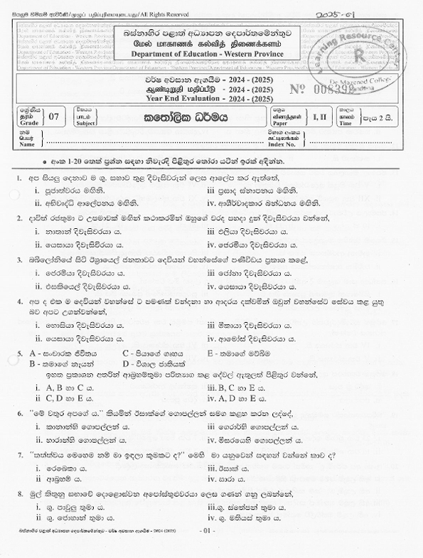 2024 Grade 07 Catholic Third Term Test Paper PDF In Sinhala Medium