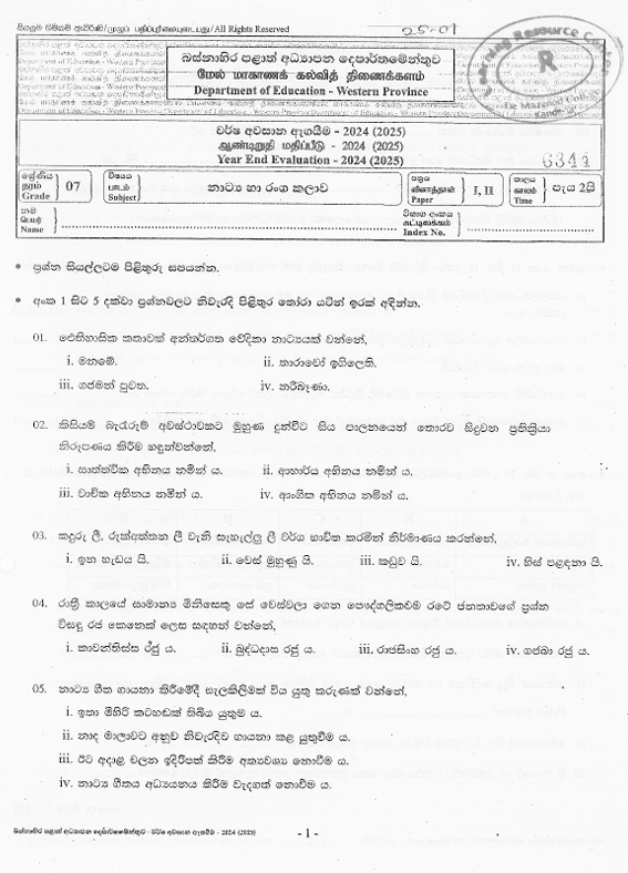 2024 Grade 07 Drama Third Term Test Paper PDF In Sinhala Medium