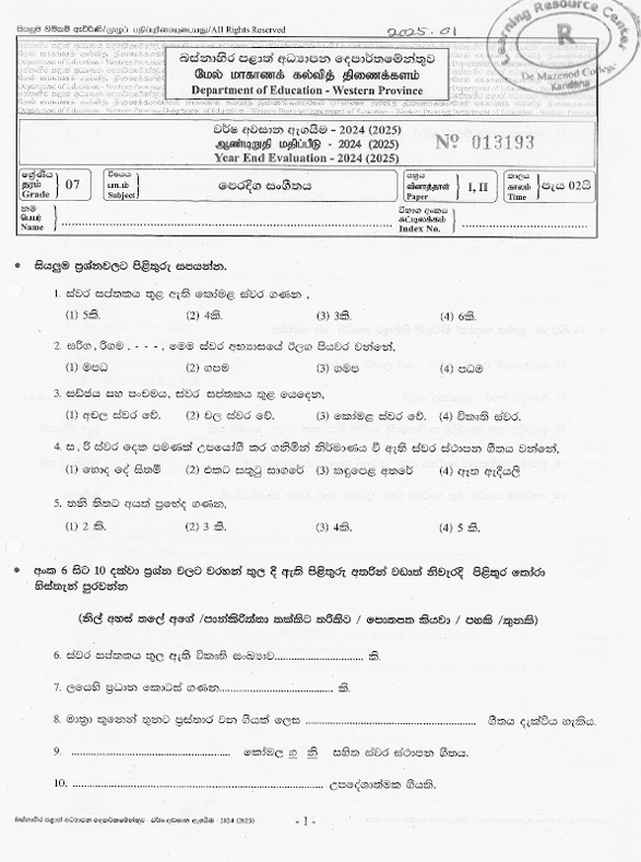 2024 Grade 07 Eastern Music Third Term Test Paper PDF In Sinhala Medium
