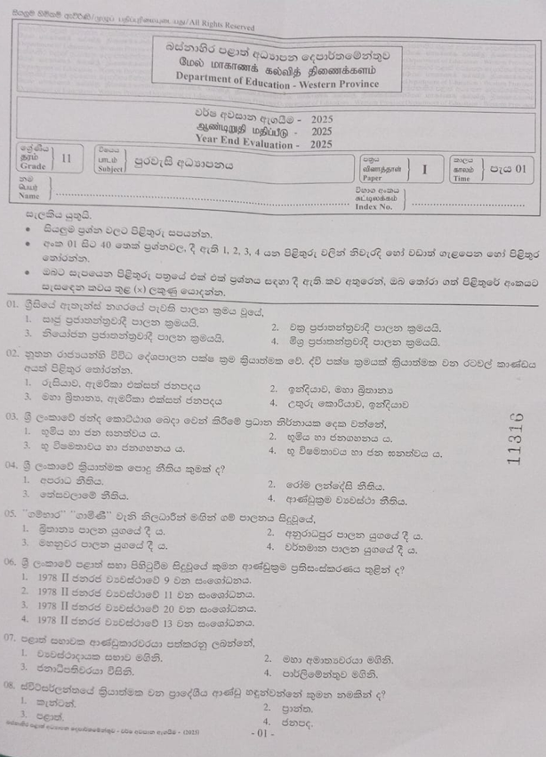 2025 Grade 11 Civic Education Third Term Test Paper PDF With Answers In Sinhala Medium