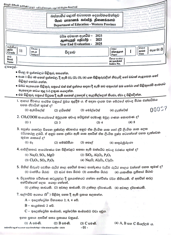 2025 Grade 11 Science Third Term Test Paper PDF With Answers In Sinhala Medium