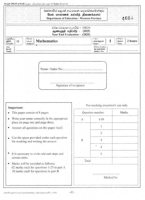 2025 Grade 11 Mathematics Third Term Test Paper PDF In English Medium