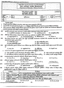 Western Province 2025 Grade 11 History 3rd Term Test Paper