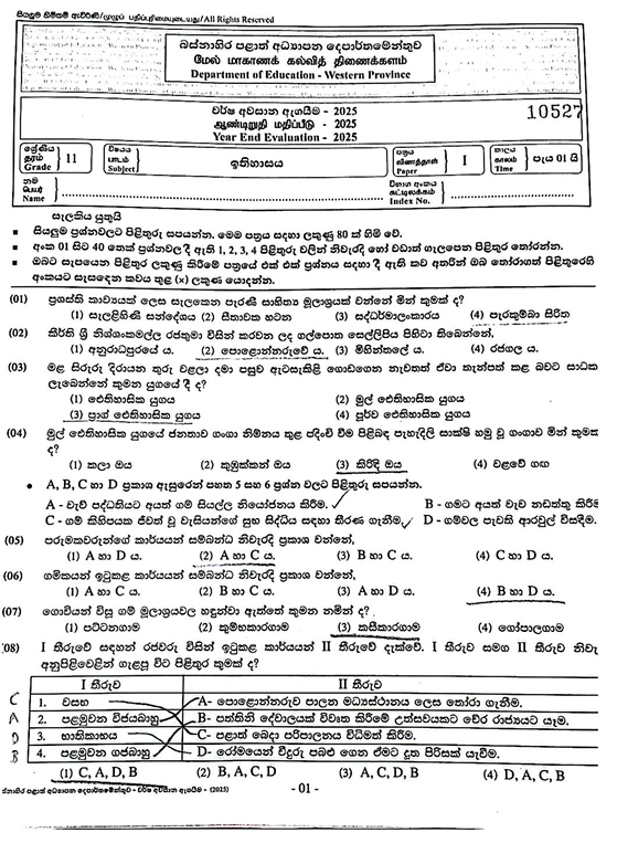 2025 Grade 11 History Third Term Test Paper PDF With Answers In Sinhala Medium