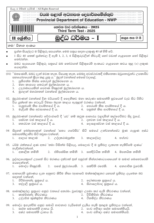 2025 Grade 11 Buddhism Third Term Test Paper PDF with Answers In Sinhala Medium