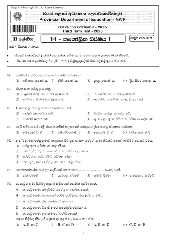 2025 Grade 11 Catholic Third Term Test Paper PDF with Answers In Sinhala Medium