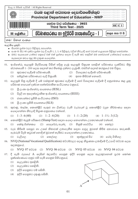 2025 Grade 11 Construction Technology Third Term Test Paper PDF with Answers In Sinhala Medium