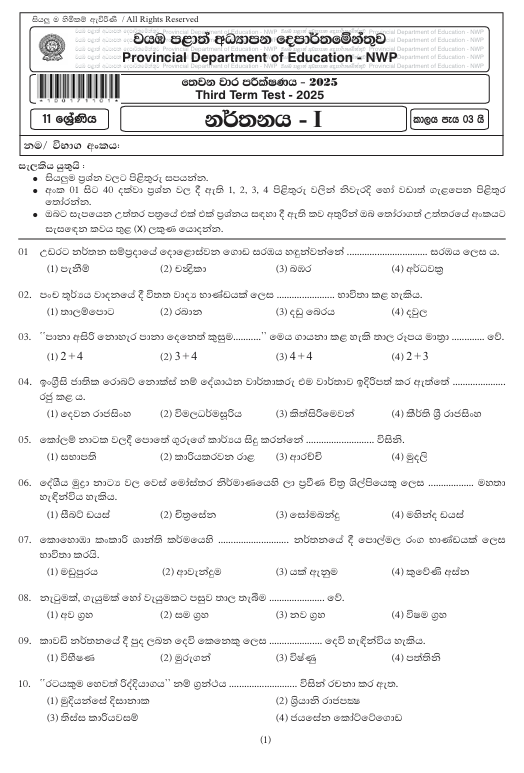 2025 Grade 11 Dancing Third Term Test Paper PDF with Answers In Sinhala Medium