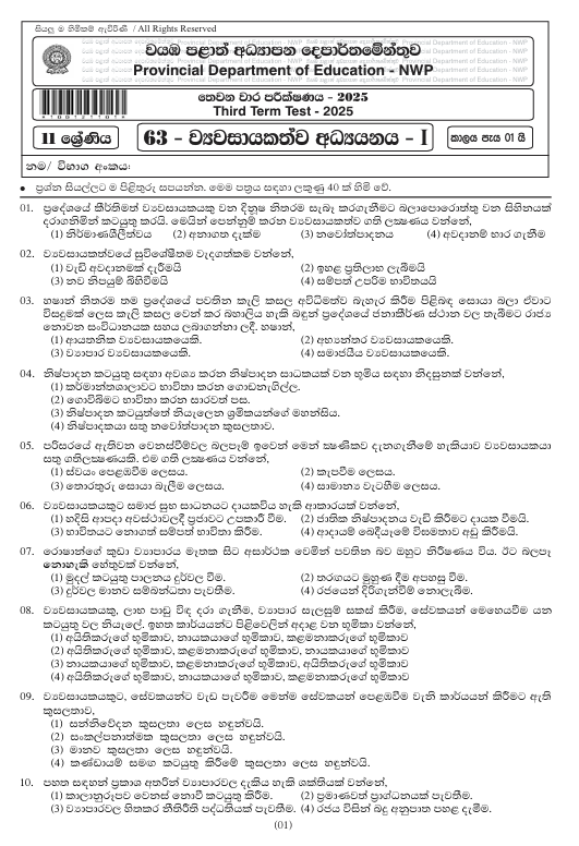 2025 Grade 11 Entrepreneurship Studies Third Term Test Paper PDF with Answers In Sinhala Medium