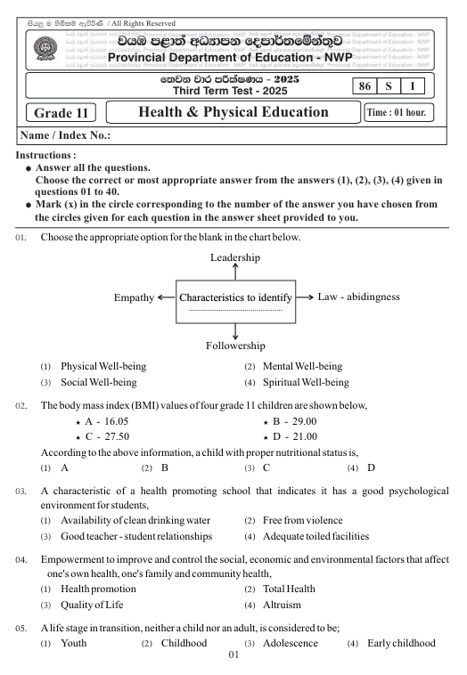 2025 Grade 11 Health Third Term Test Paper PDF With Answers in English Medium