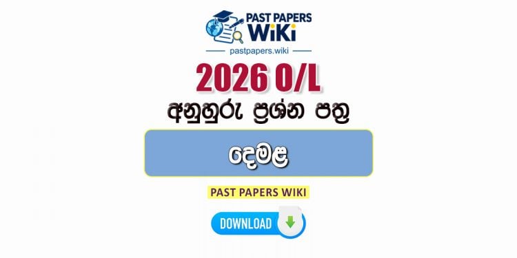2026 O/L Tamil Model Papers with Answers