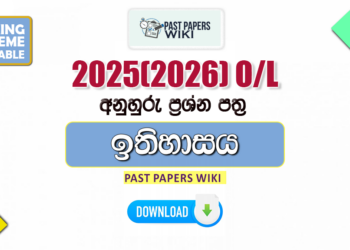 2025(2026) O/L History Model Papers with Answers