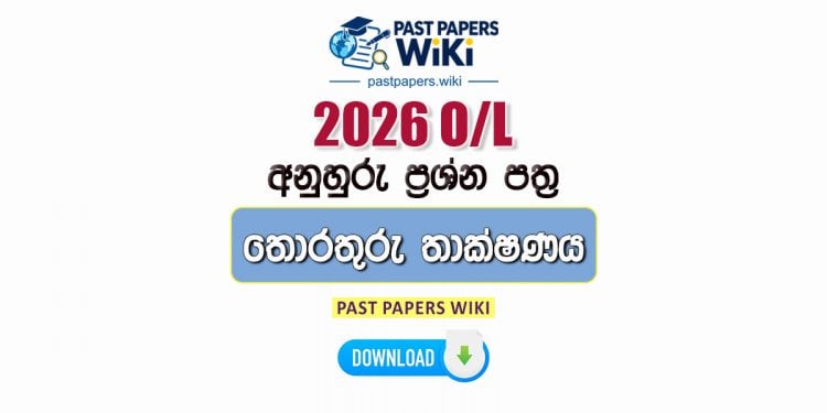 2026 O/L Information And Communication Technology Model Papers with Answers
