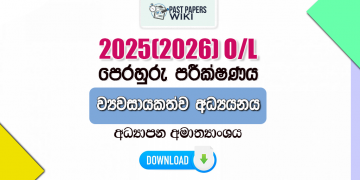 2025(2026) O/L Entrepreneurship Studies Model Paper (Ministry of Education) | Sinhala Medium