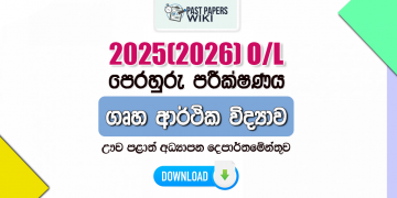 2025(2026) O/L Home Economics Model Paper (Uva Province) | Sinhala Medium