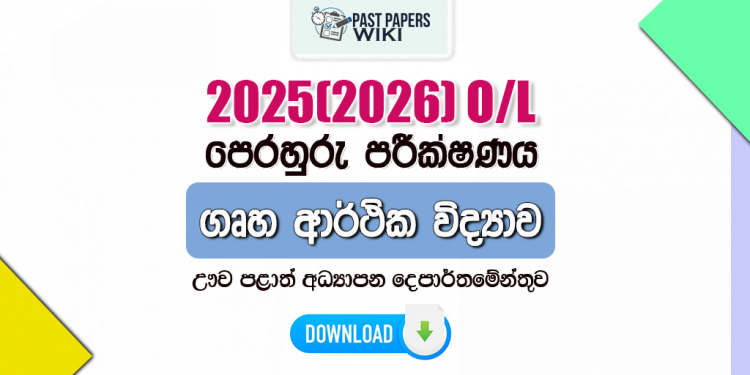 2025(2026) O/L Home Economics Model Paper (Uva Province) | Sinhala Medium