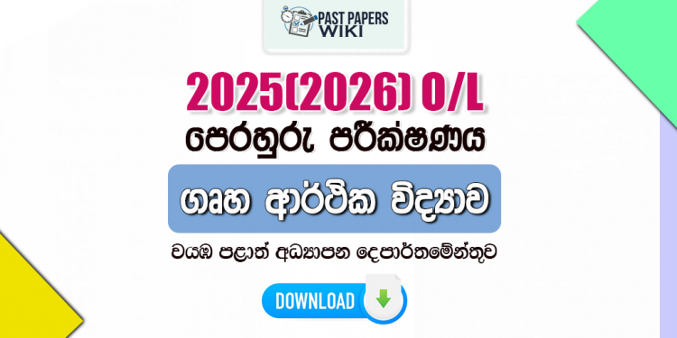 2025(2026) O/L Home Economics Model Paper (North Western Province) | Sinhala Medium